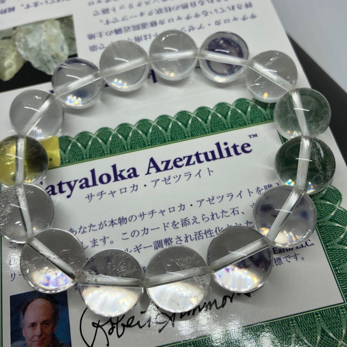 少し豊富な贈り物 高品質 H&E社 約14ミリ玉 サチャロカ・アゼツライト