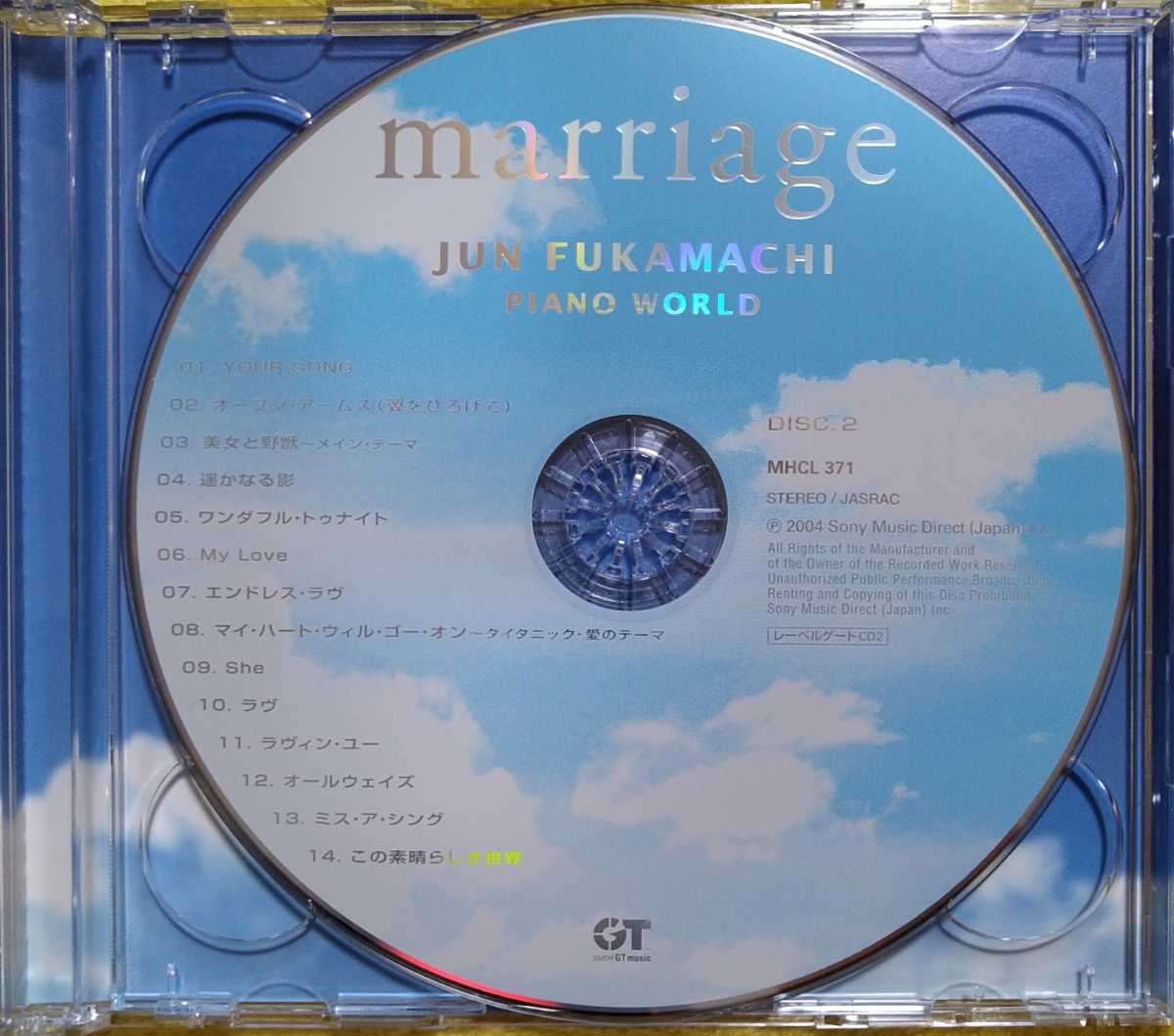 マリアージュ 深町純 ピアノ・ワールド 廃盤国内盤2枚組中古CD marriage jun fukamachi piano world 未来予想図Ⅱ MHCL-370〜1 3150円盤_画像3