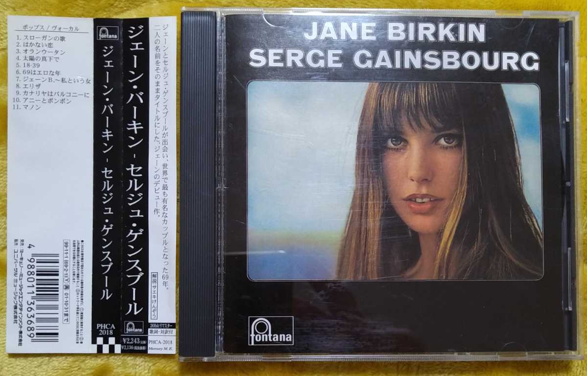 ジェーンバーキン　セルジュゲンズブール Amazon.co.jp: ジェーンバーキンと セルジュ・ゲンズブール