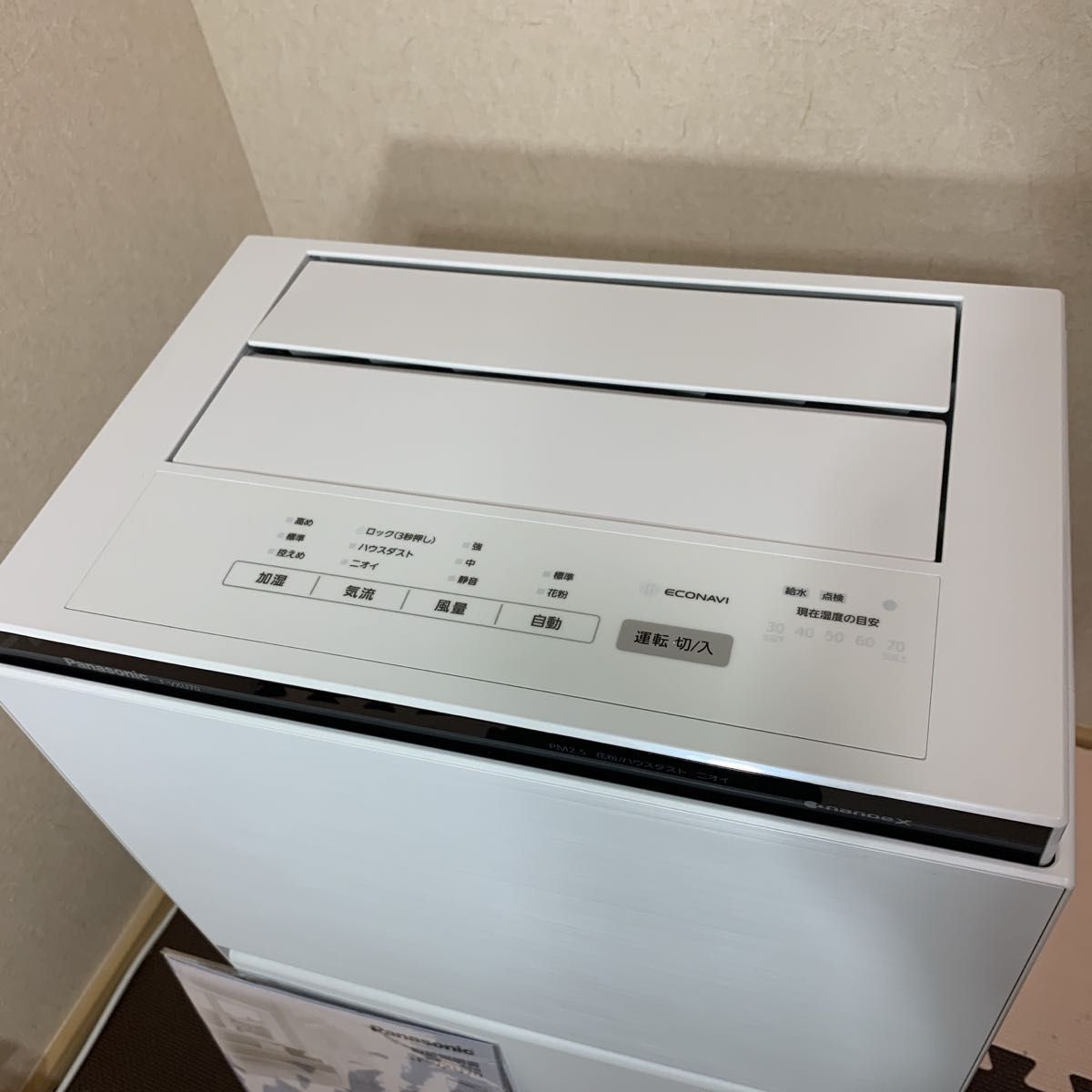 【未使用品】パナソニック Panasonic 加湿空気清浄機 F-VXU70 送料無料