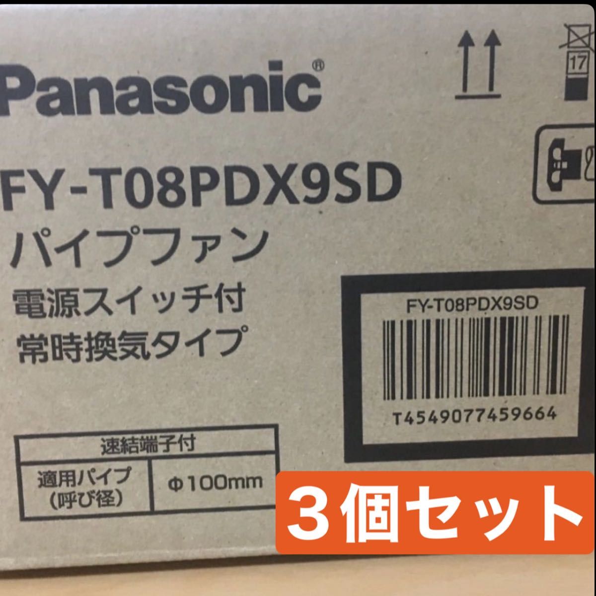 パイプファン　FY-T08PDX9SD 