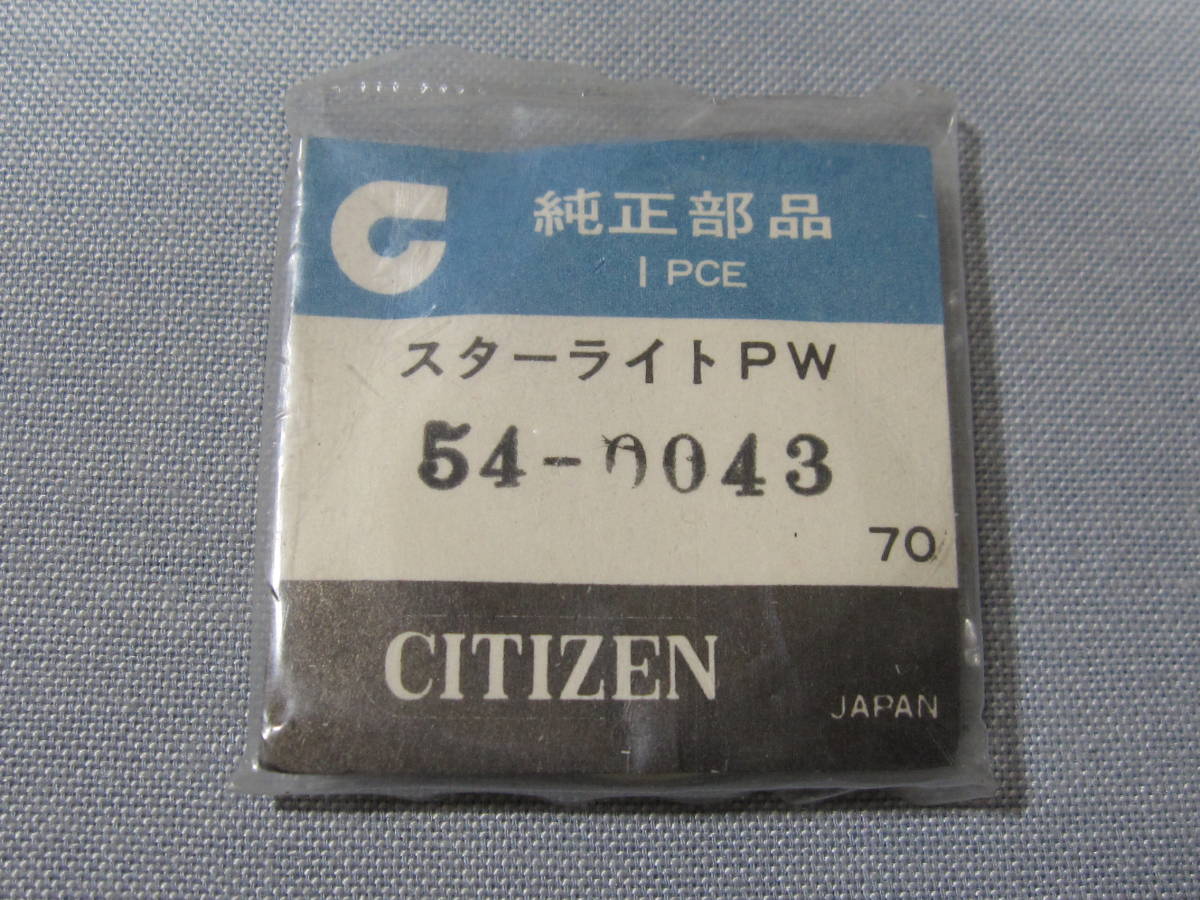 C風防1484　54-0043　エクセル、ホーマー他用　外径29.47ミリ_画像1