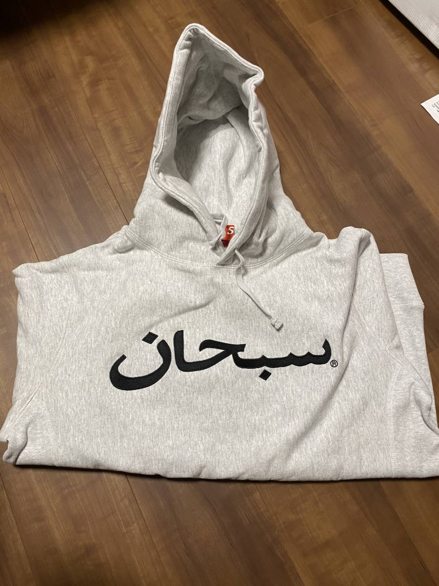 17AW Supreme シュプリーム Arabic Logo Hooded Sweatshirt アラビック