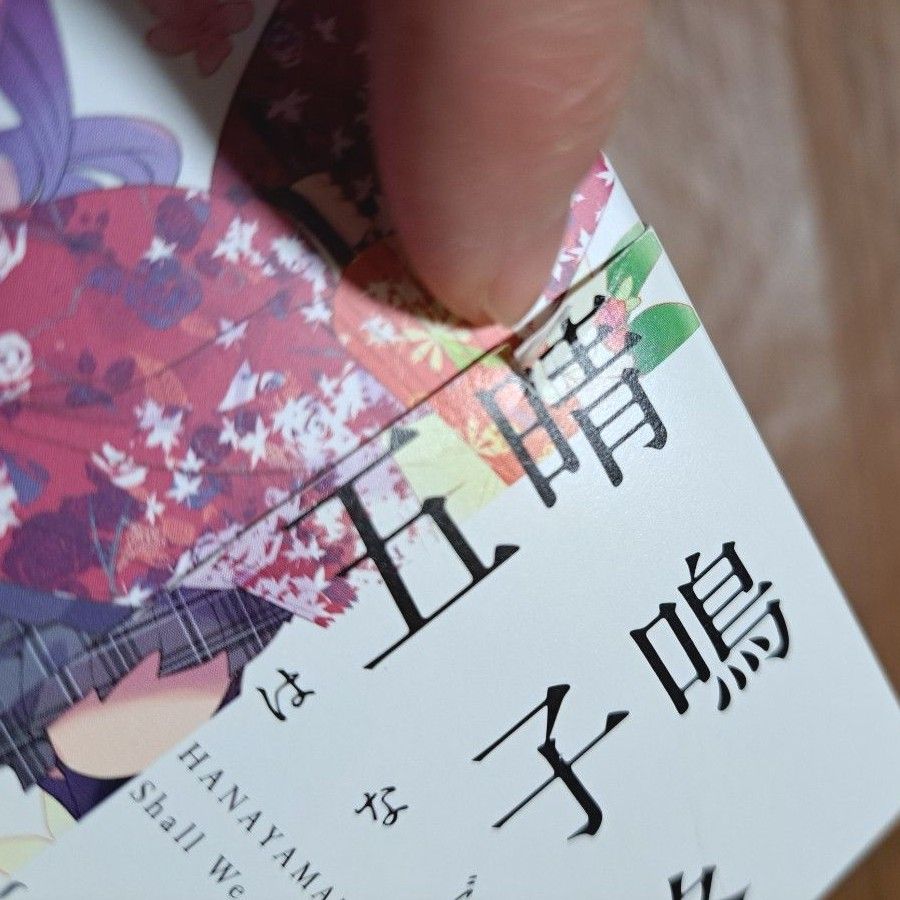 ハナヤマタ Blu-ray&CD Shall We Box「晴鳴五子路」(はなごころ)】|Yahoo!フリマ(旧PayPayフリマ) ハナヤマタ Blu-ray&CD Shall We Box「晴鳴五子路」(はなごころ)】|Yahoo!フリマ(旧PayPayフリマ)