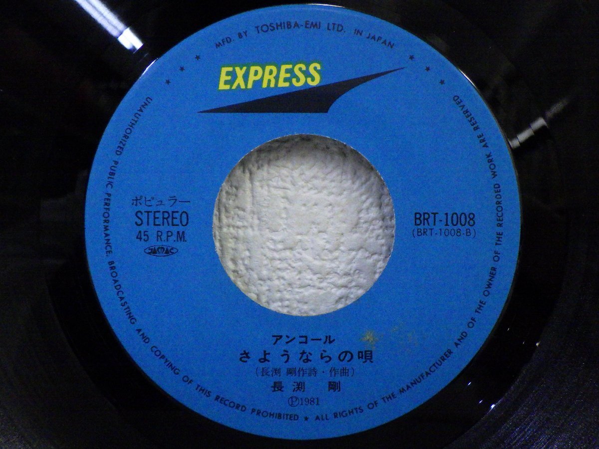 LP レコード 帯 長渕剛 LIVE ライブ 【E+】 D7045D_アンコール・シングル B面