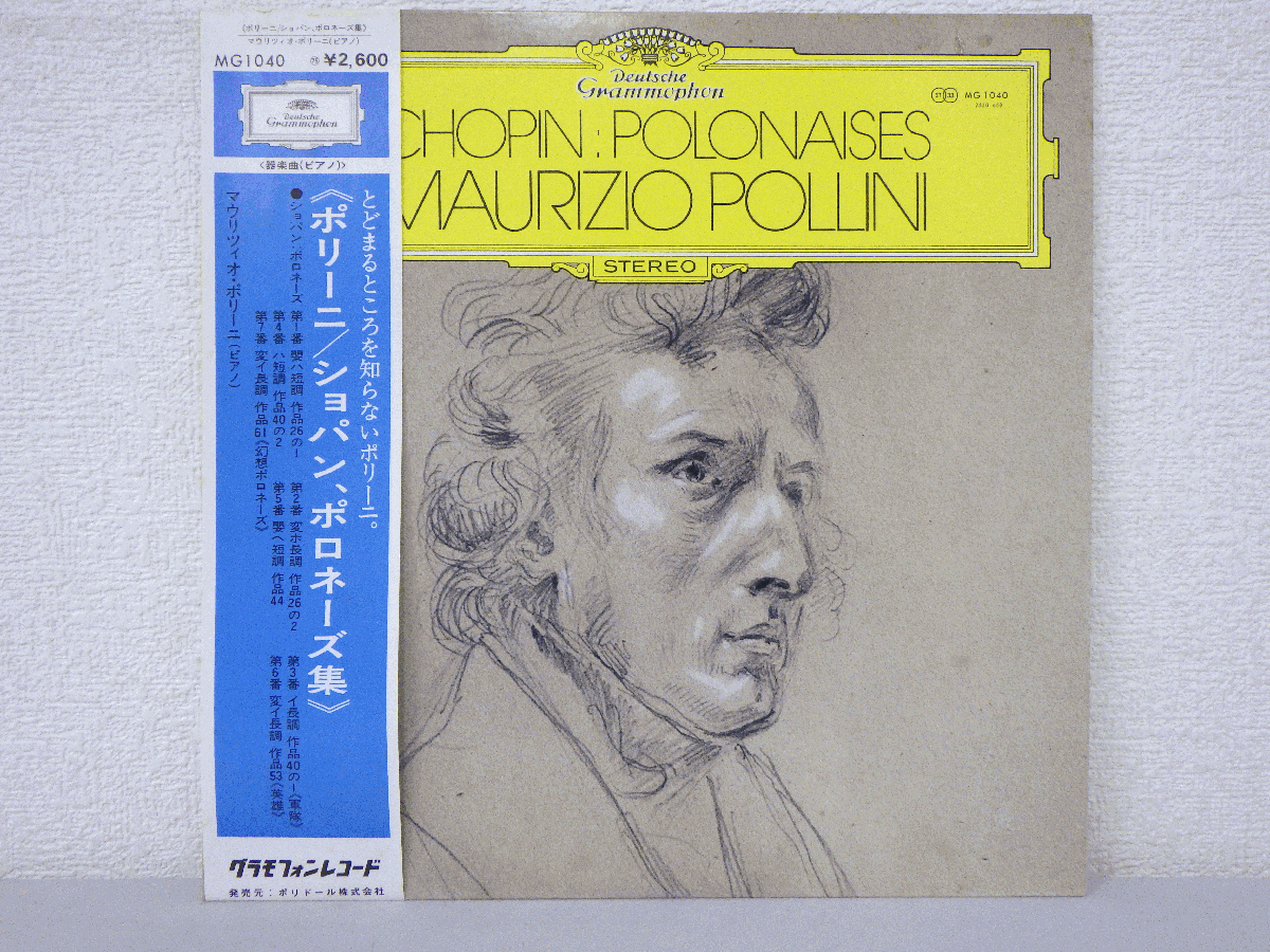 LP レコード 帯 Maurizio Pollini マウリツィオ・ポリーニ CHOPIN