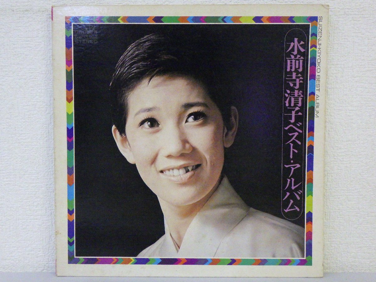 LP レコード 水前寺清子 ベスト アルバム 【 E- 】 D7115D_画像1