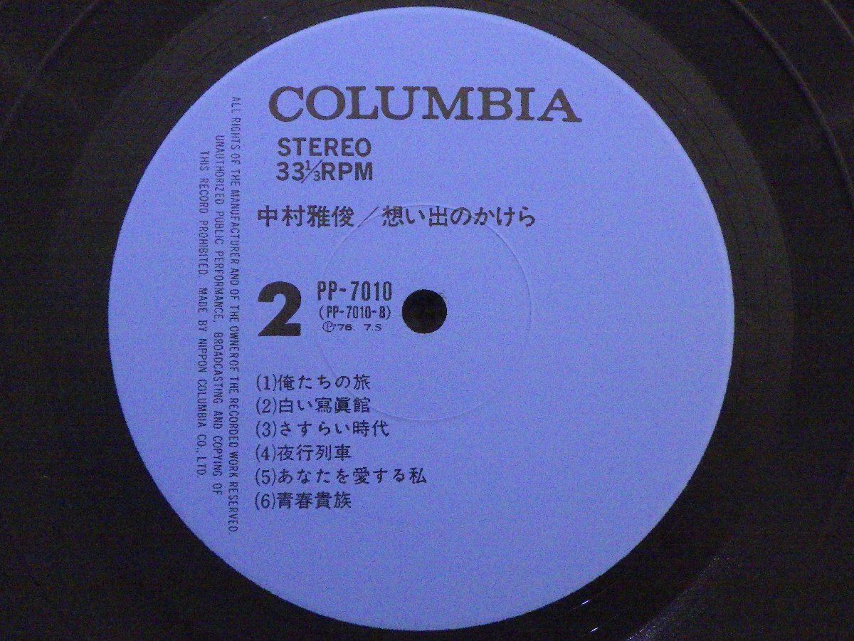 LP レコード 帯 中村雅俊 想い出のかけら 【 E+ 】 D7365Dの画像5