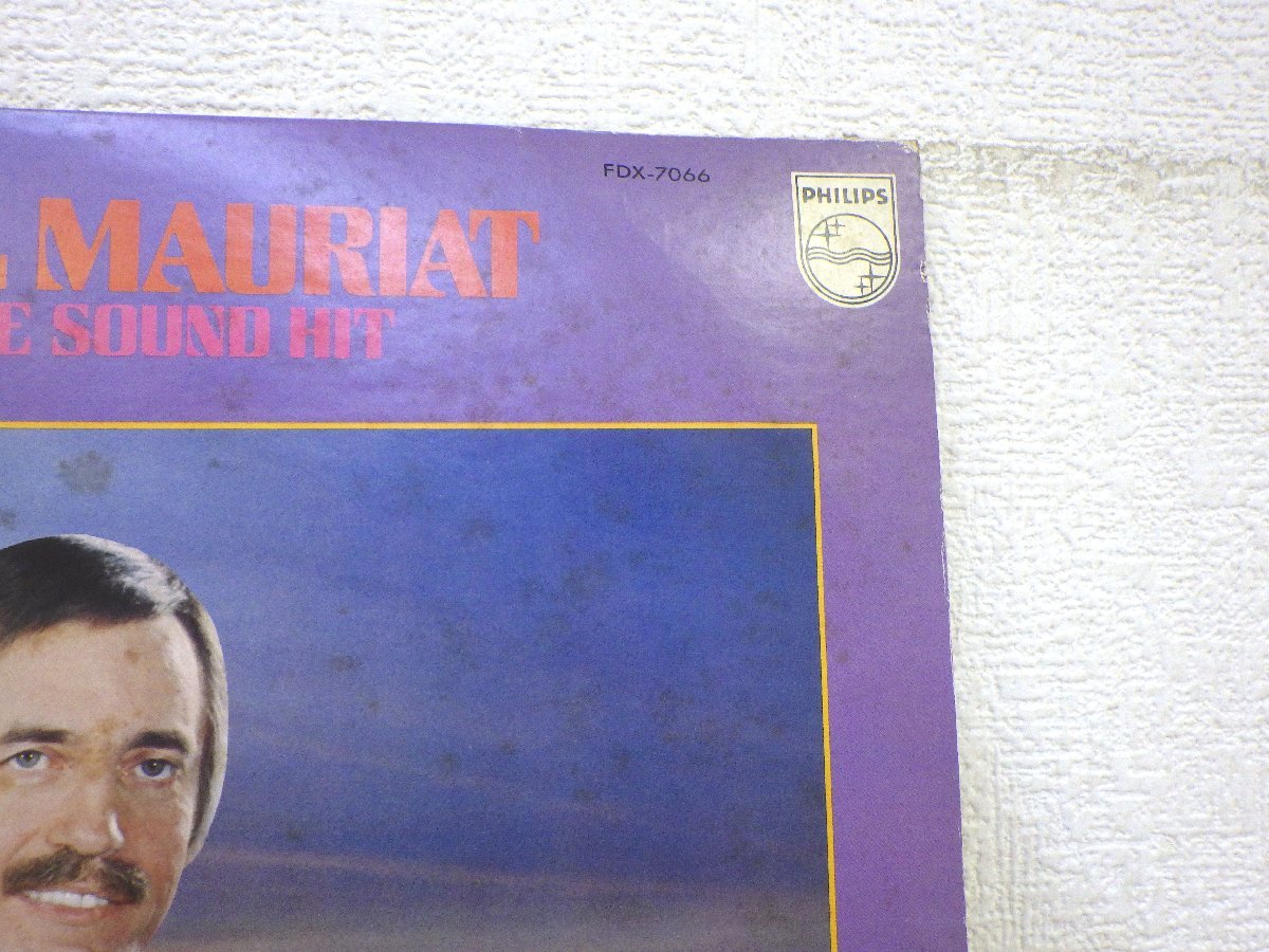 LP レコード 帯 PAUL MAURIAT ポール モーリア LOVE SOUND HIT REFLECTION 18 【 E- 】 D7484Aの画像3