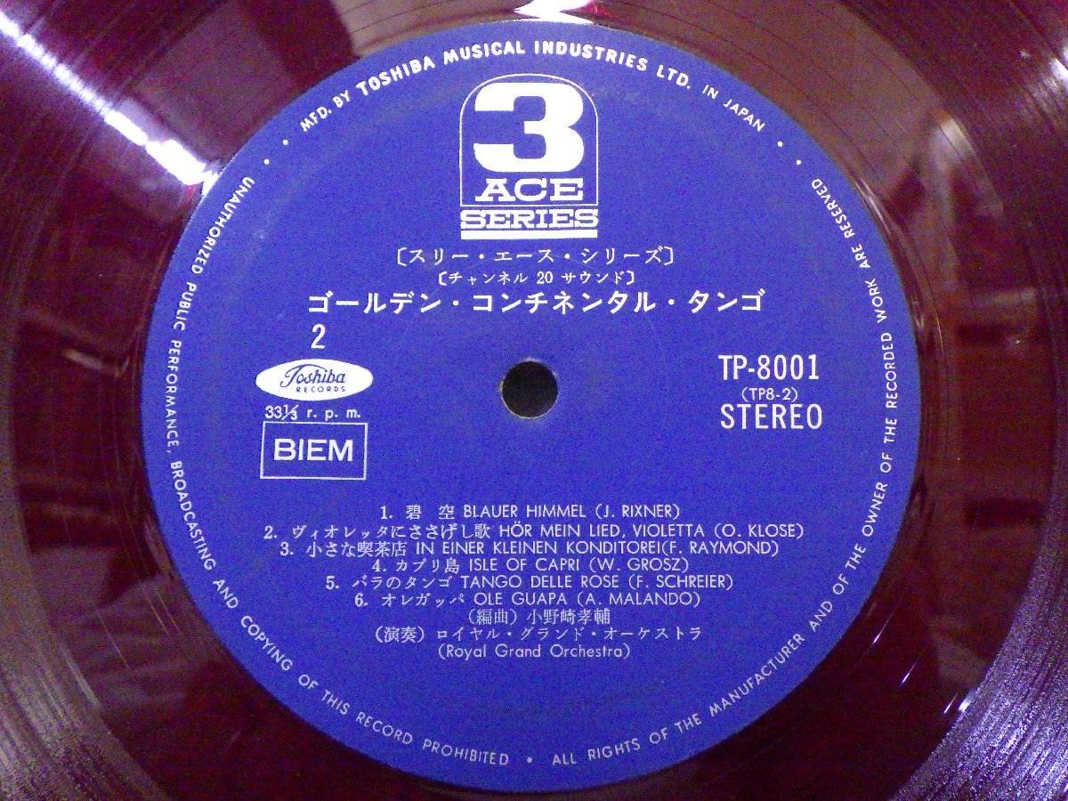 LP レコード 赤盤 ROYAL GRAND ORCHESTRA ロイヤル グランド オーケストラ GOLDEN CONTINENTAL TANGO タンゴ 【 VG 】 D7762Dの画像6