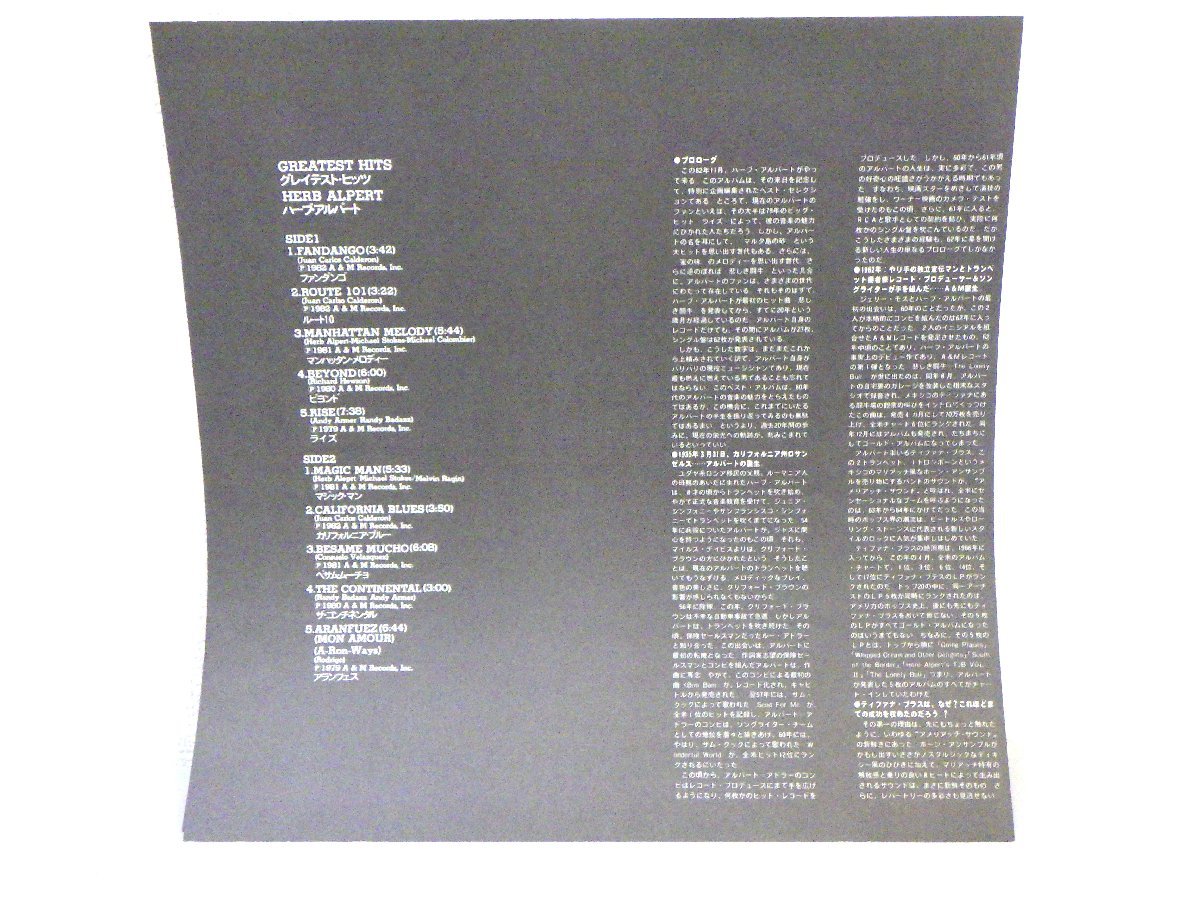LP レコード 帯 レンタル落ち Herb Alpert ハーブ アルパート GREATEST HIT グレイテスト ヒット 【 E- 】 D8675Aの画像5