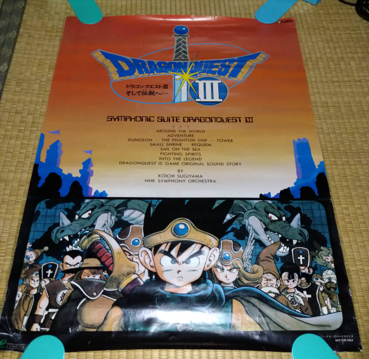 買い誠実 希少 ドラゴンクエスト モンスターズ SUPER LIGHT B2ポスター