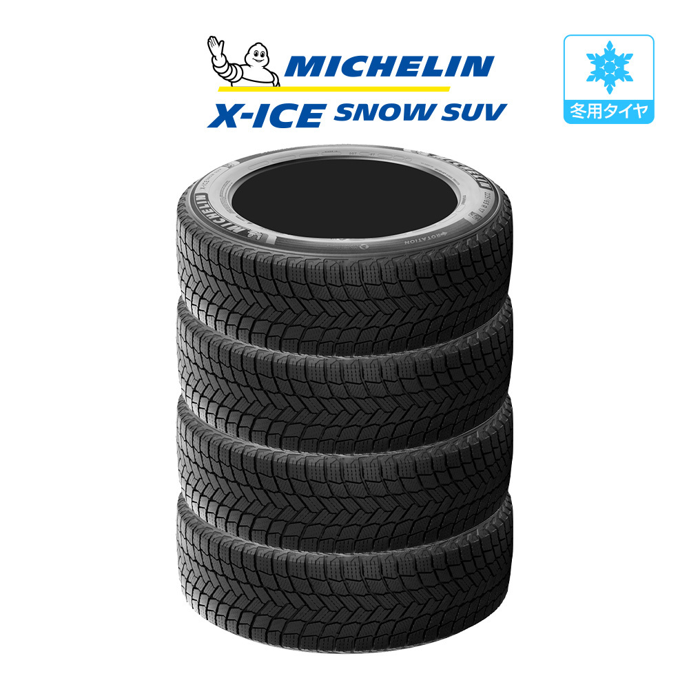 エントリー最大P14倍以上 【専用】スタッドレスタイヤ 225/65R17