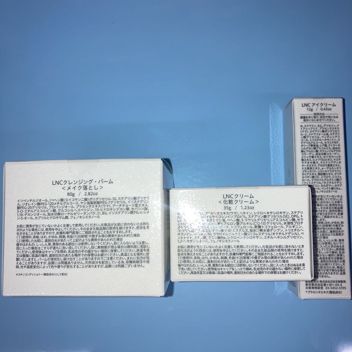 特価公式 LNC クレンジングバーム 3個セット 新品未使用 www