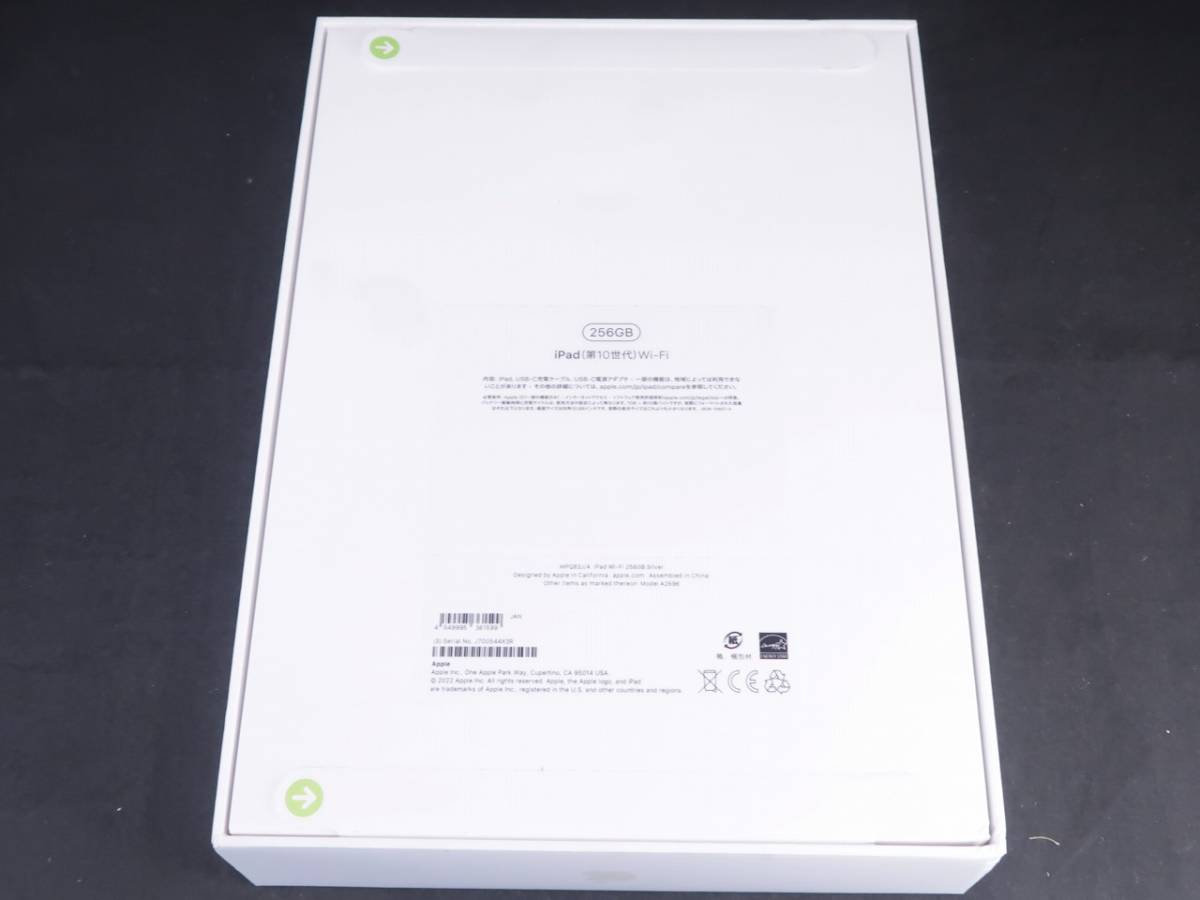 新品未開封 Apple iPad A シルバー 第10世代 256GB MPQ83J Wi-Fiモデル