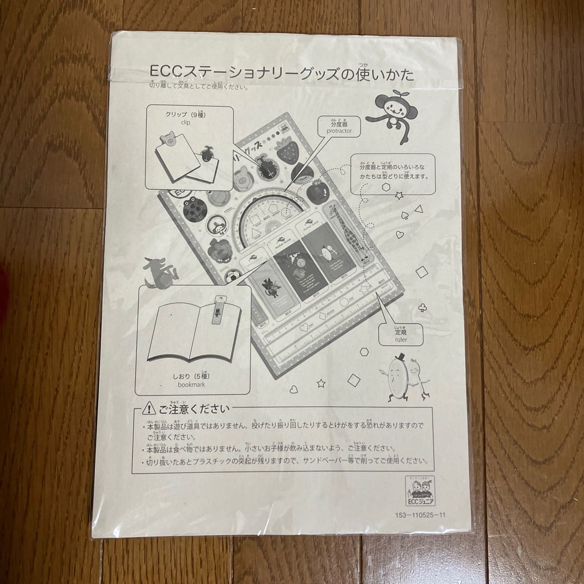 大人気商品】ECC ステショナリーグッズセット【限定1個 早い者勝ち 今