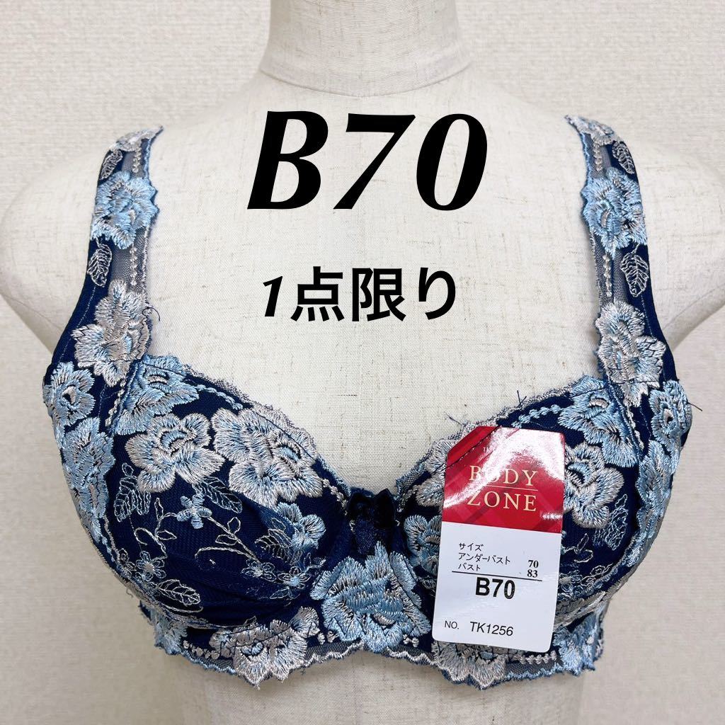 新品19829  B70 3Dモールドワイヤーブラジャー ネイビー花刺繍 脇すっきりフラット設計 カップ裏メッシュ 下着 ランジェリーの画像1