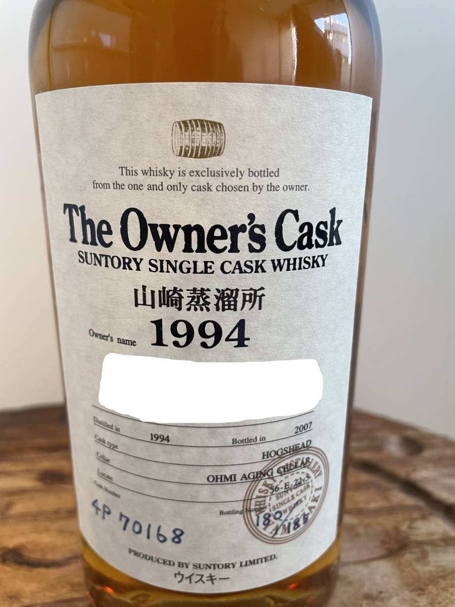 Yahoo!オークション - サントリー山崎 オーナーズカスク 1994年 Yahoo!オークション - サントリー山崎 オーナーズカスク 1994年