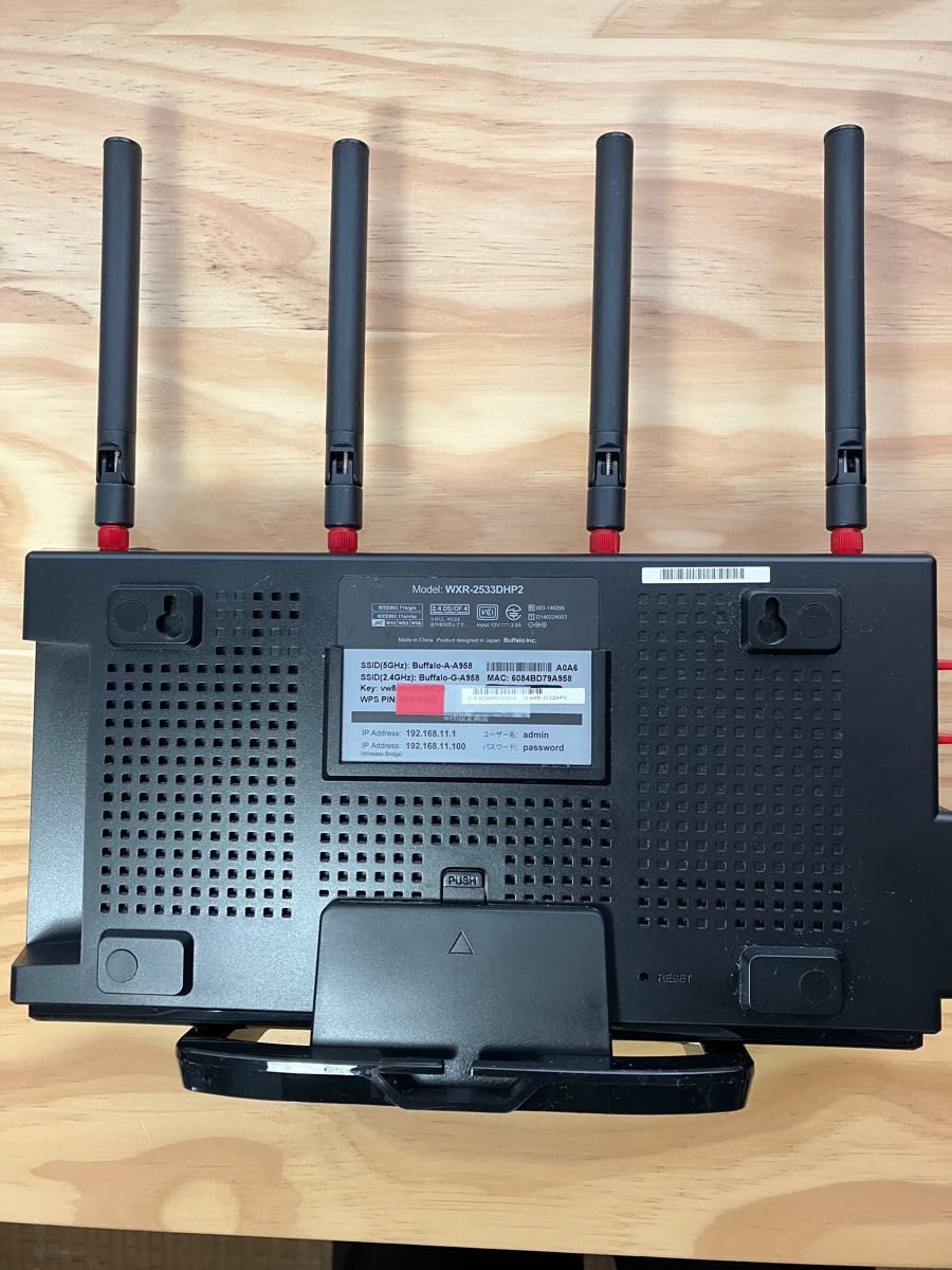 BUFFALO Wi-Fiルーター WXR-2533DHP2
