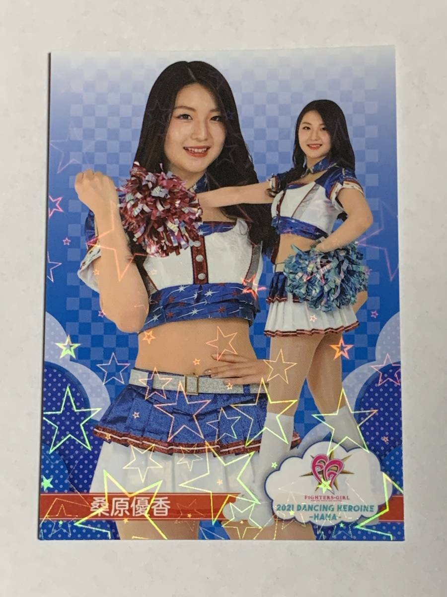 桑原優香 2021 BBM チアリーダー 華 ホロPPパラレル ホロパラレル 日本ハム FIGHTERS GIRL 即決の画像1