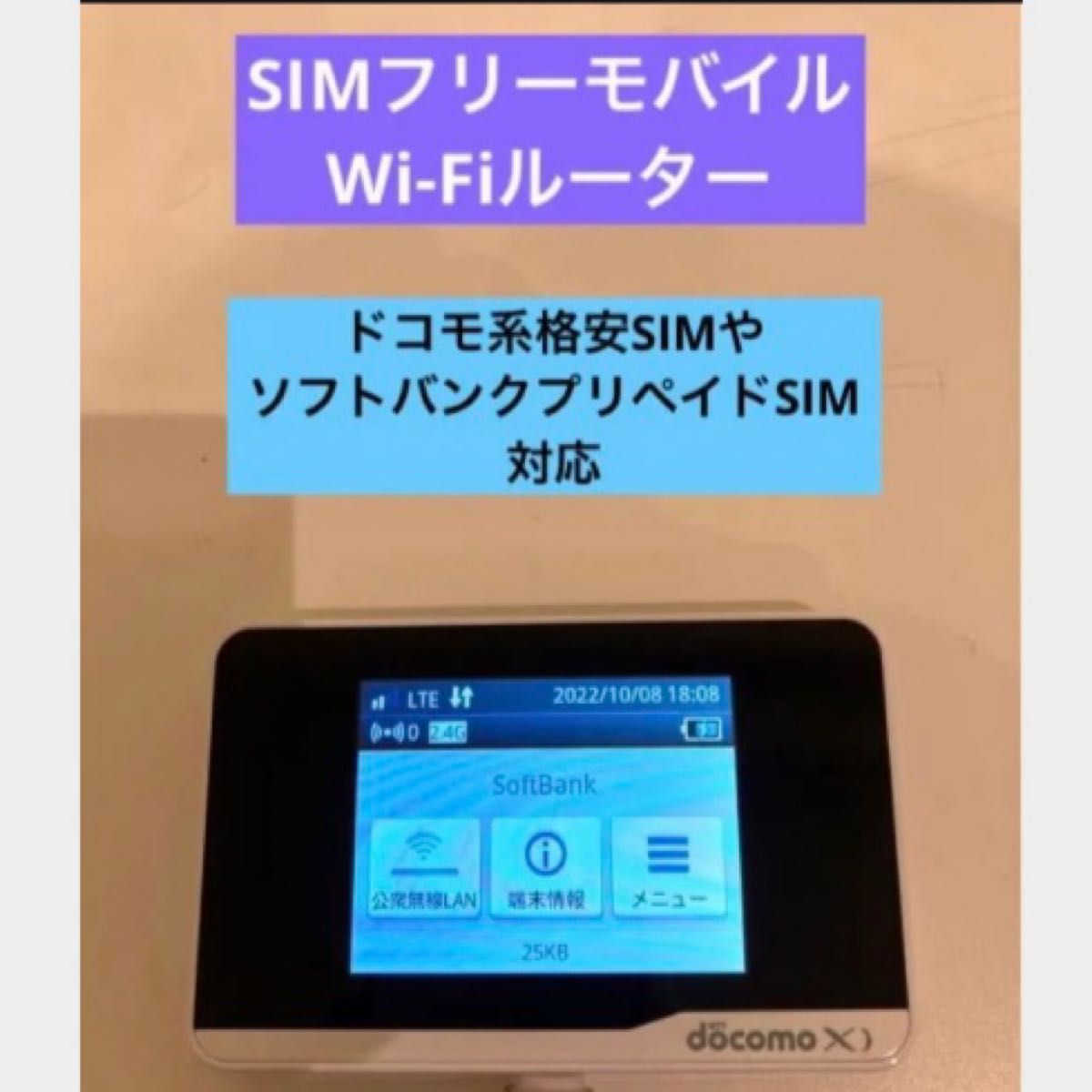 SIMフリー HUAWEI Wi-Fi STATION HW-01F 白