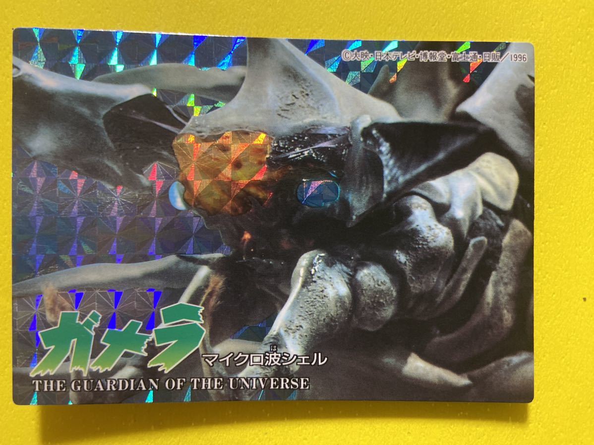 天田印刷 ガメラ トレカ キラカード NO.36 ガメラ対大魔獣ジャイガーの画像1