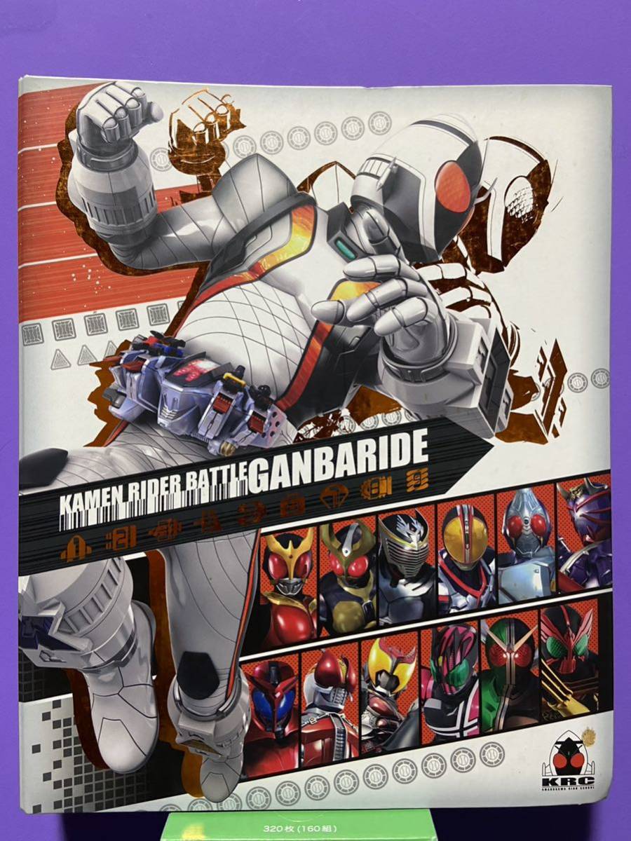 仮面ライダーARカードダス 1〜5弾 フルコンプ ガンバライドバインダー付き ポケット追加シリアルコード付き ガンバライド ポケットファイル