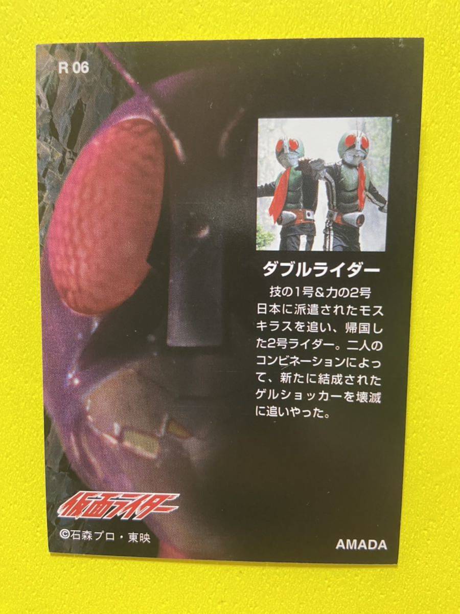 天田印刷　仮面ライダー　トレーディングコレクション　R06 ダブルライダー_画像2