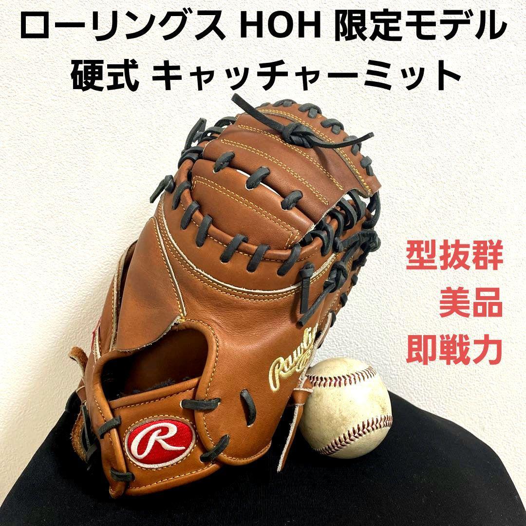 ローリングス HOH 型抜群 極美品 即戦力 軟式 外野手用グローブ-