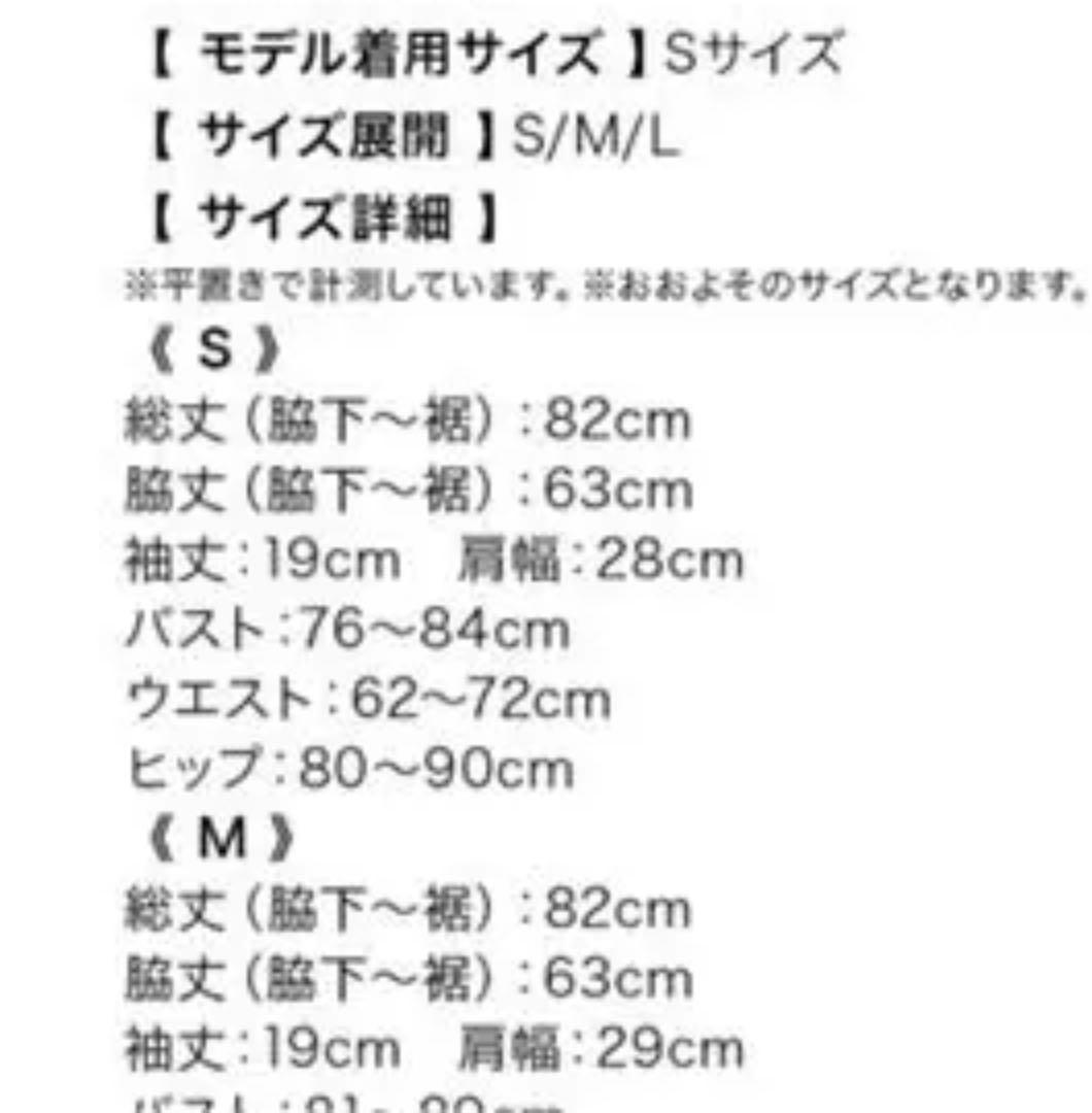 キャバ嬢ドレス Sサイズ_画像8