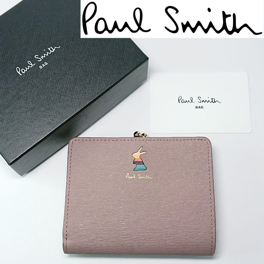 がある Paul Smith - ポールスミス 二つ折りがま口財布 Paul Smith
