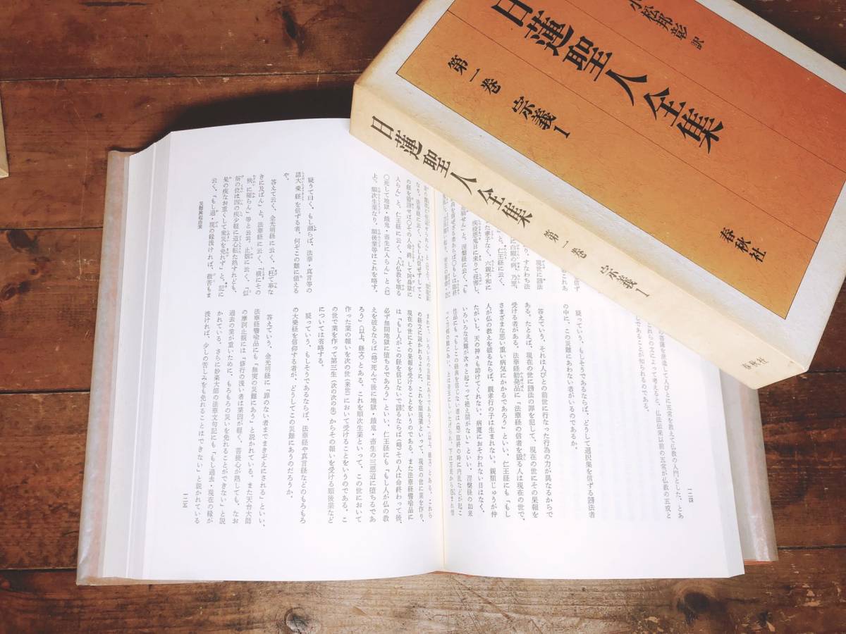 Amazon.co.jp: 絶版!! 日蓮宗説教講演全集 全10巻揃 国書刊行会 Amazon.co.jp: 絶版!! 日蓮宗説教講演全集 全10巻揃 国書刊行会