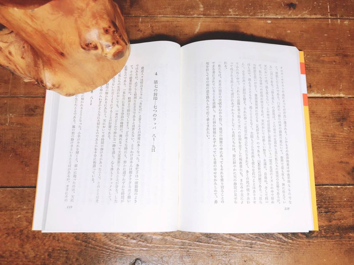 絶版!! 新聖書講解シリーズ 新約 全集揃!! 検:マタイによる 絶版!! 新聖書講解シリーズ 新約 全集揃!! 検:マタイによる