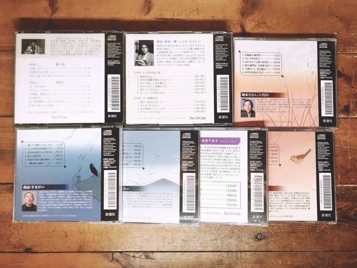  popular name record!! regular price 17600 jpy!! Fujisawa Shuhei representative work Shincho reading aloud CD complete set of works inspection : Shiba Ryotaro / Yamamoto Shugoro / Ikenami Shotaro / Yoshikawa Eiji / Okamoto Kido / Yamada Futaro / Edogawa Ranpo 