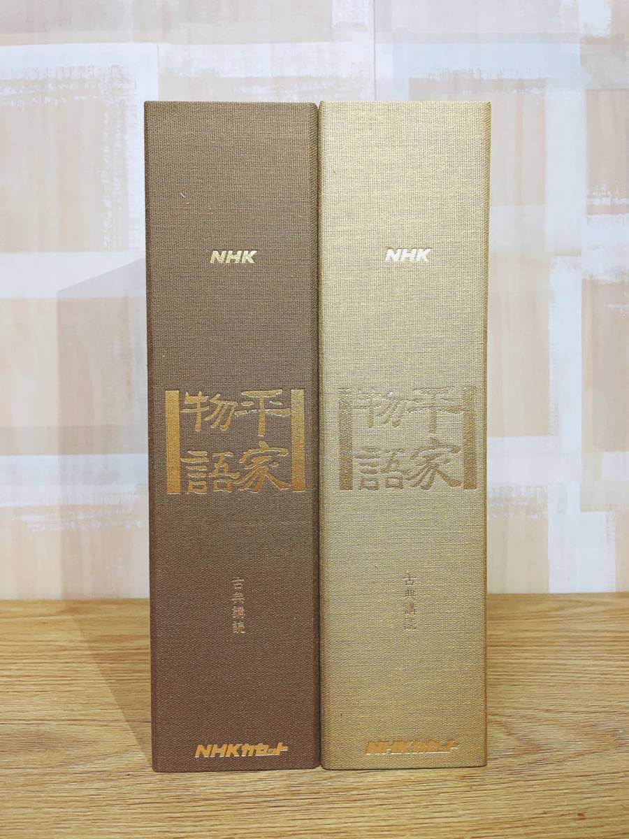 定価12万!! 古典講読全集 平家物語 カセット 全65本揃 朗読＋講義 NHK名番組! 検:源氏物語/万葉集/古事記/徒然草/竹取物語/伊勢物語/枕草子