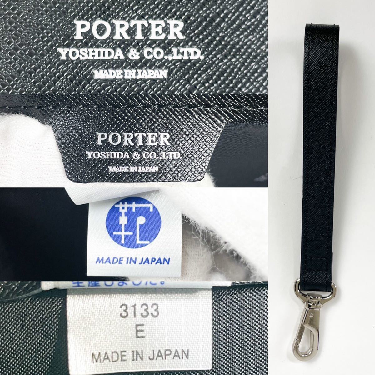 『 極美品 ほぼ未使用 2WAY 』 ポーター オールレザー PORTER メンズ ビジネス ショルダーバッグ クラッチ ブラック 大容量 機能的 ロゴ