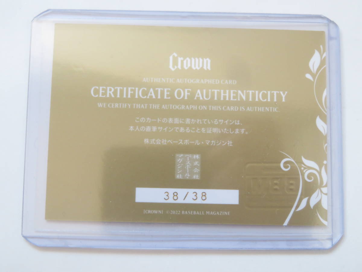 池江璃花子 直筆サインカード 38枚限定 2022 BBM CROWN 水泳 超人気の