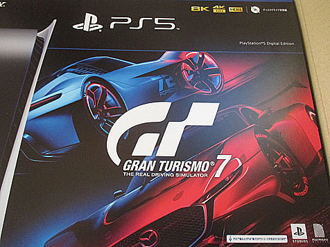SONY PlayStation5☆デジタルエディション グランツーリスモ7 同梱版