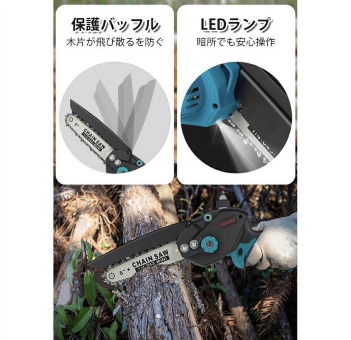 充電式 電動チェーンソー 8インチ 小型 チェンソー 家庭用 片手 強力