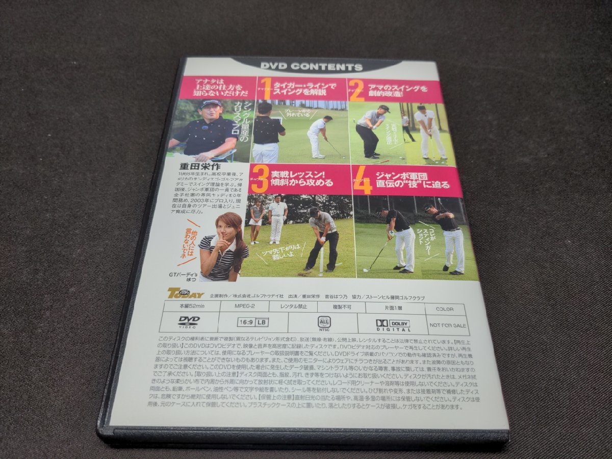 DVD 重田栄作の「タイガー・ライン」でピン一直線!! / cg784の画像2