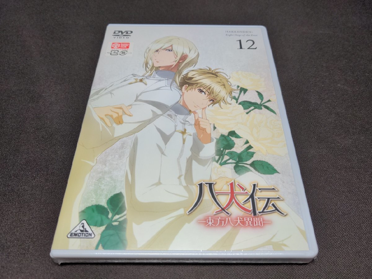 ヤフオク! - セル版 DVD 未開封 八犬伝 東方八犬異聞 12 / c...