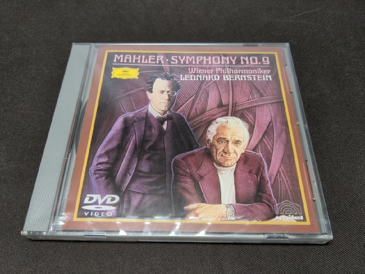 DVD 未開封 マーラー 交響曲第9番 / レナード・バーンスタイン