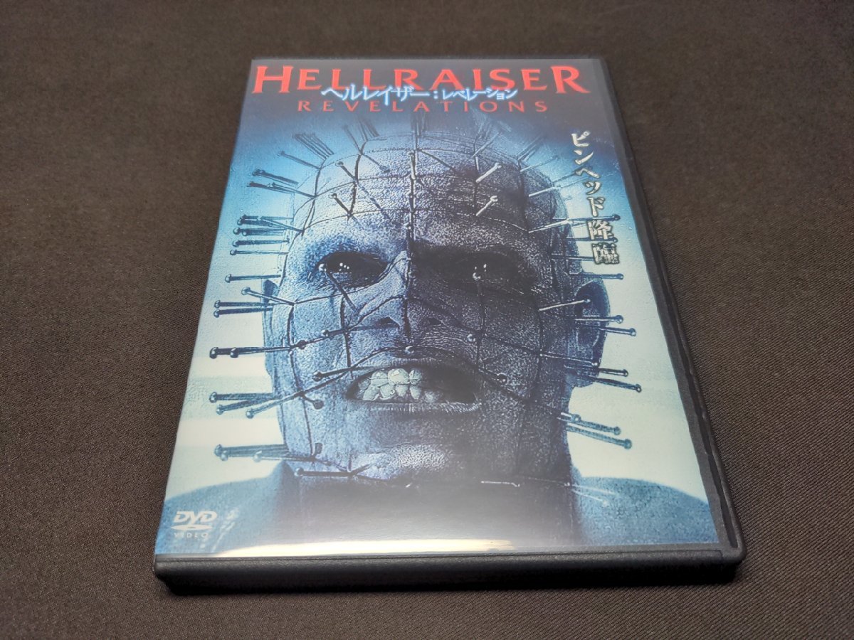 セル版 DVD ヘルレイザー:レベレーション / dh101