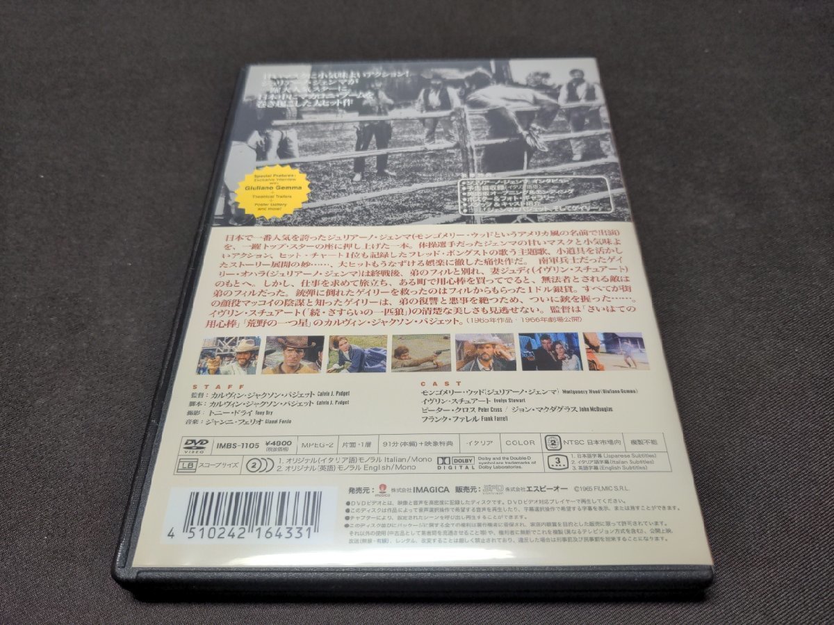 セル版 DVD 荒野の1ドル銀貨 / ca442の画像3