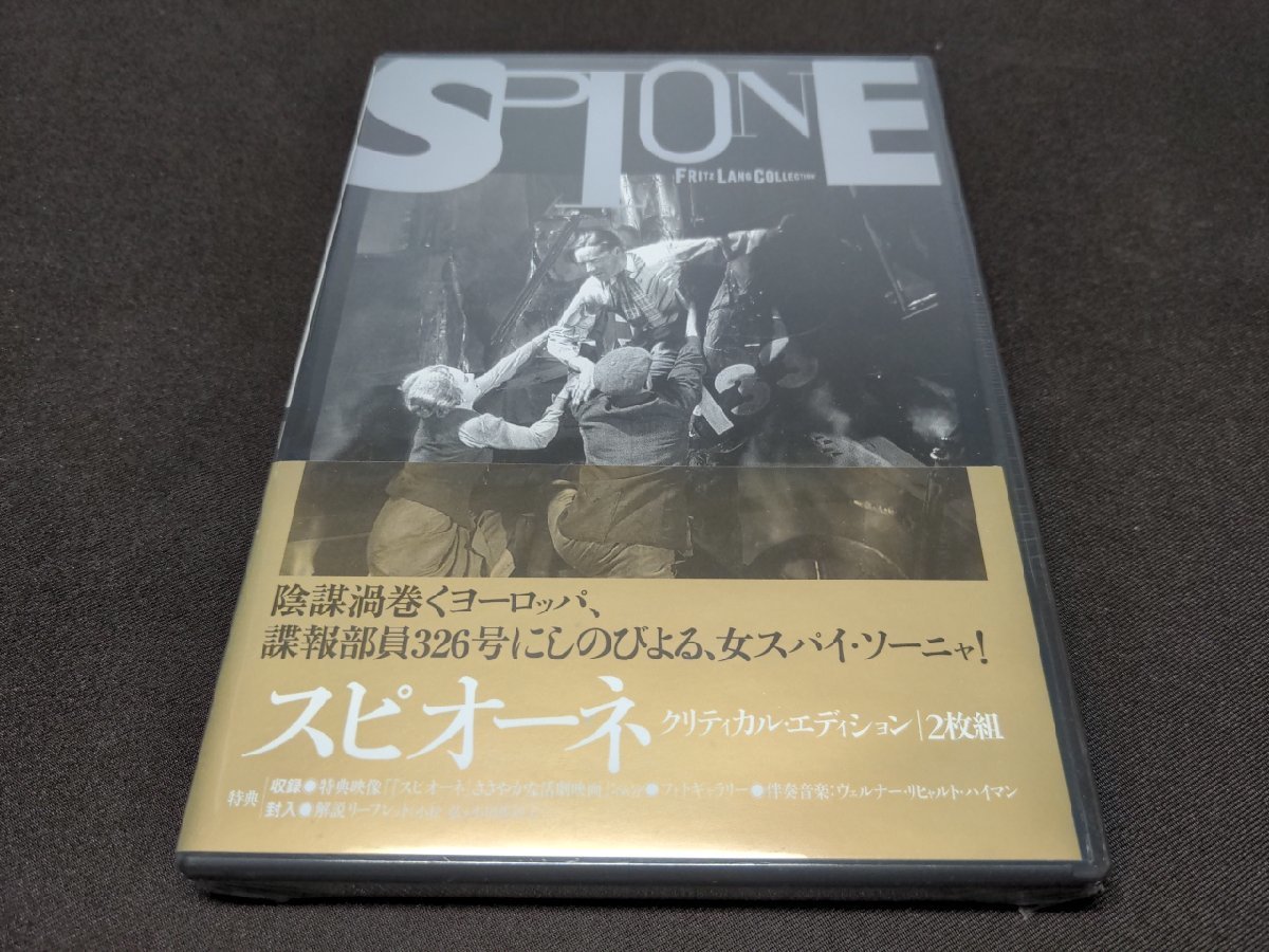 セル版 DVD 未開封 スピオーネ / クリティカル・エディション / da528