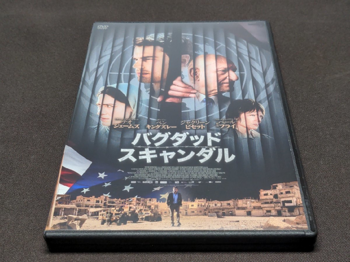 セル版 DVD バグダッド・スキャンダル / 難有 / df350_画像1