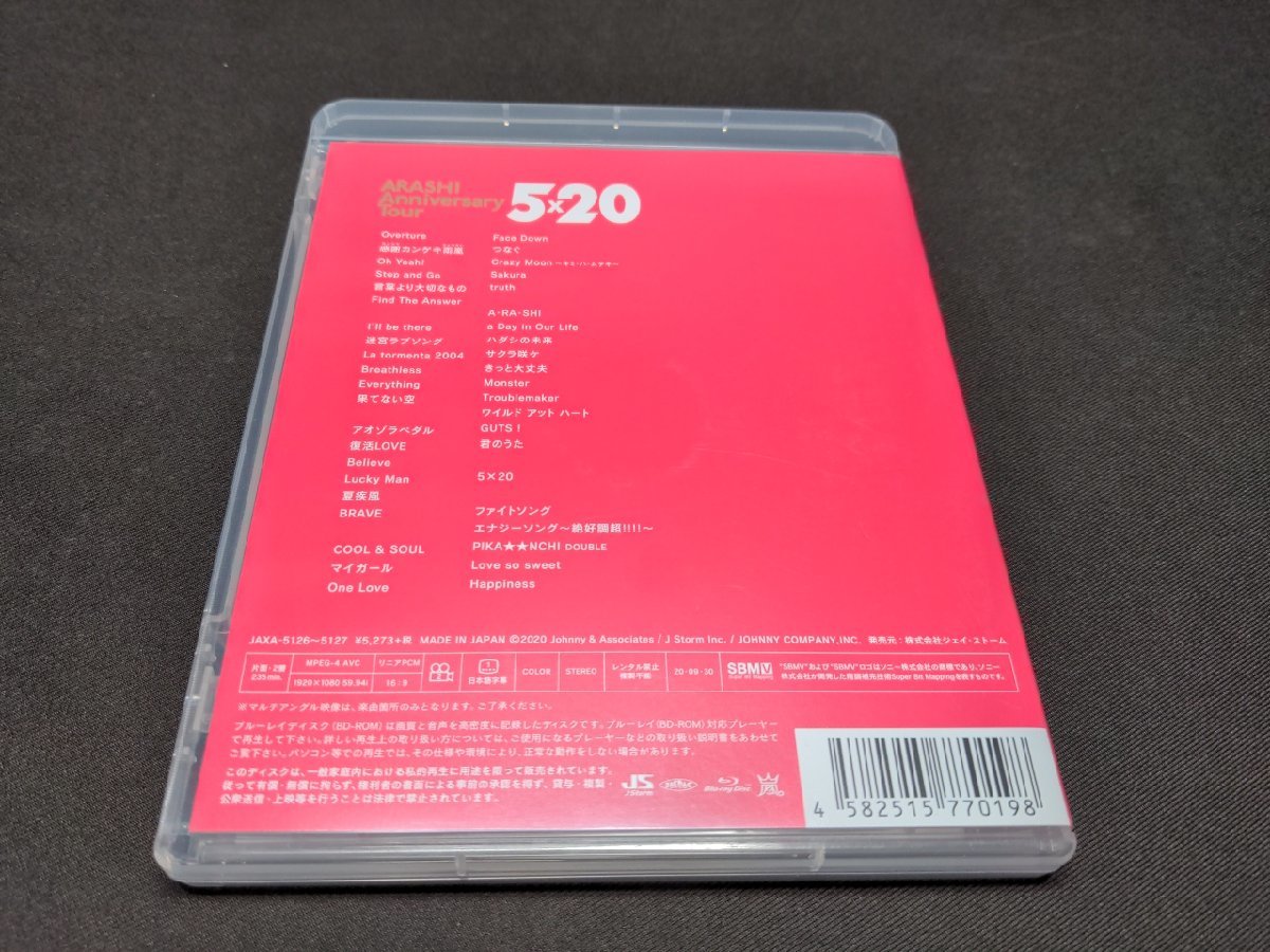 セル版 Blu-ray 嵐 / ARASHI Anniversary Tour 5×20 / 2枚組 / di445の画像3