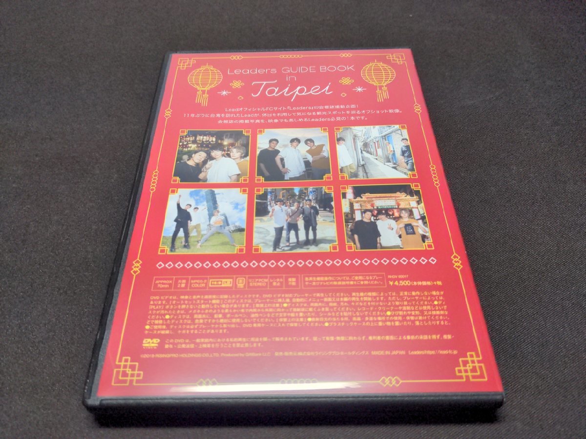 セル版 DVD Lead / Leaders GUIDE BOOK in Taipei / df406_画像2