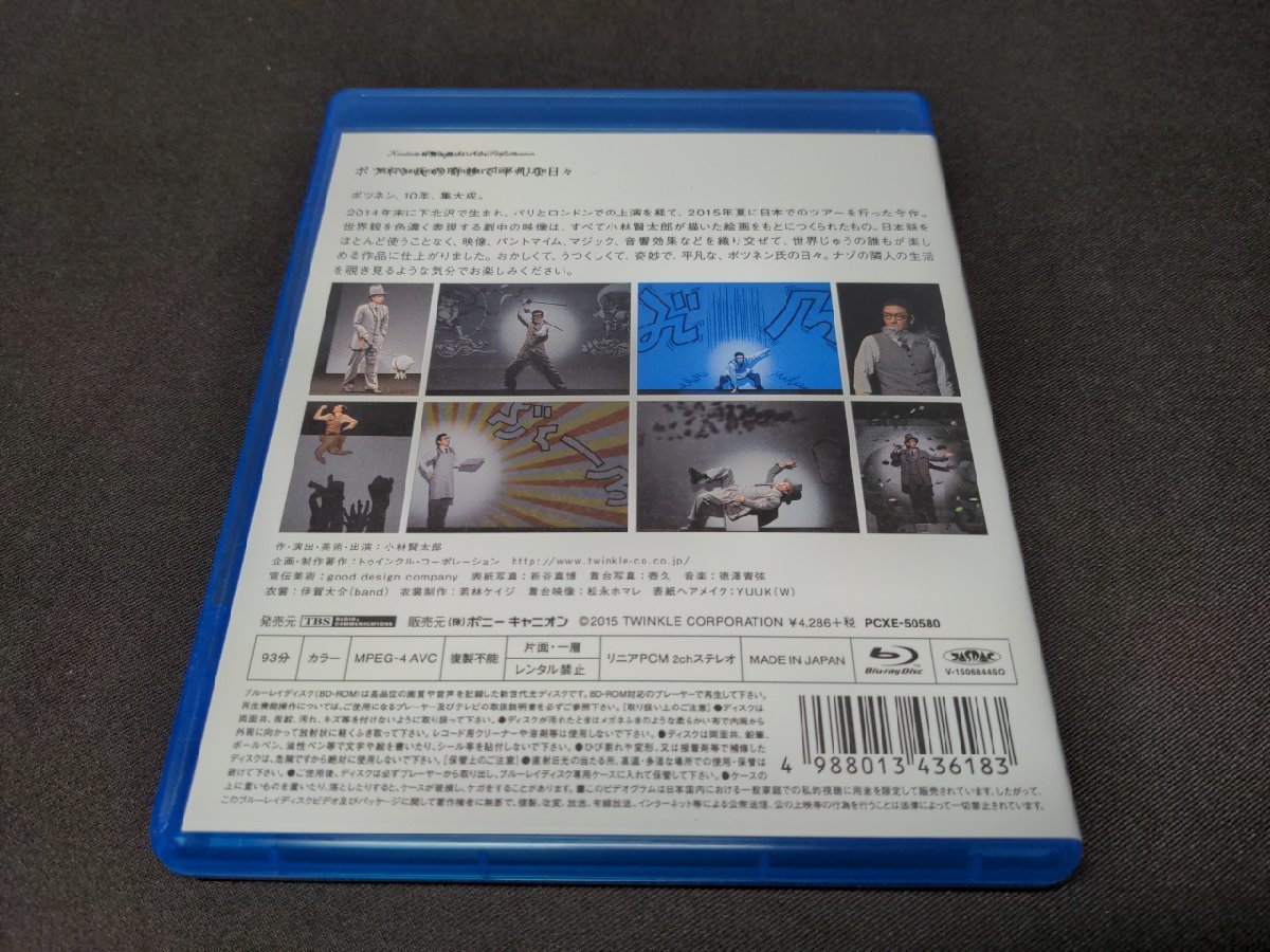  cell version Blu-ray Kobayashi . Taro Solo Performance /potsunen.. ... ordinary . every day / defect have / cc829