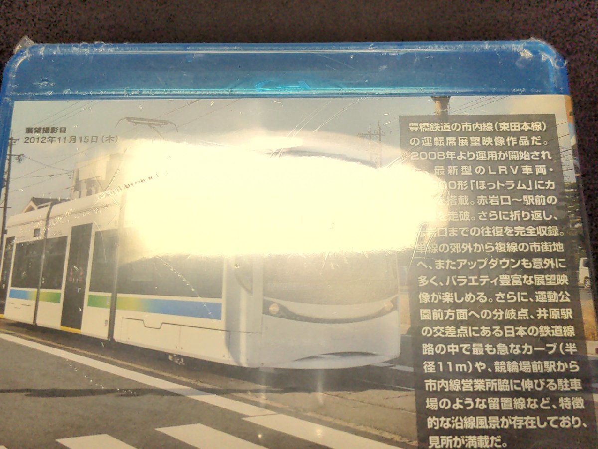  cell version Blu-ray unopened Toyohashi railroad city line ( higashi rice field book@ line ) / T1000 shape [.. tiger m] / driver`s seat exhibition . red rock .~ station front / defect have / dj695